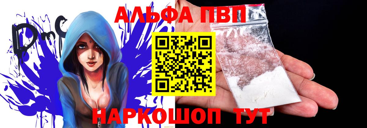 Alpha PVP СК КРИС  Вход с VPN  APVP СК КРИС  А ПВП  Alfa_PVP VHQ  Тольятти 