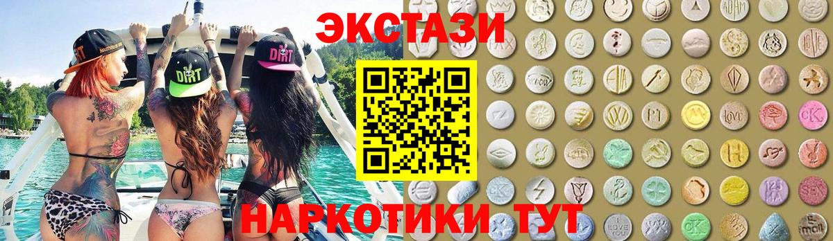 ЭКСТАЗИ 280 MDMA Тольятти