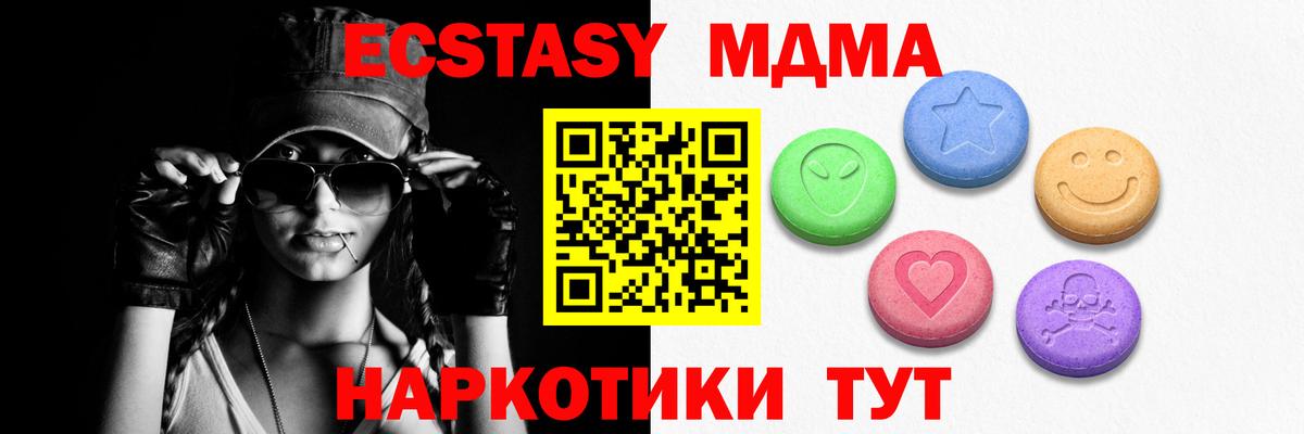 mega вход  что такое наркотик  Экстази  Экстази XTC  Тольятти  Вход с VPN  Экстази TESLA 