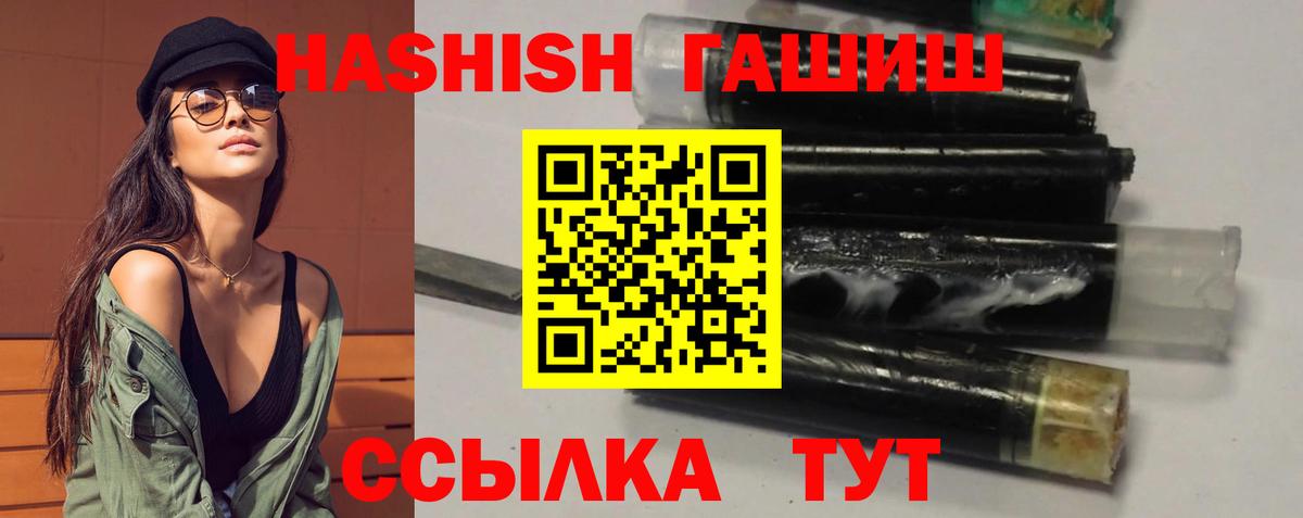 ГАШИШ хэш Тольятти