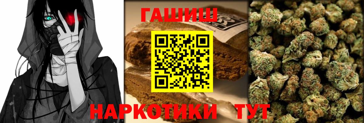 Тольятти  хочу наркоту  Вход с VPN  ГАШИШ hashish 