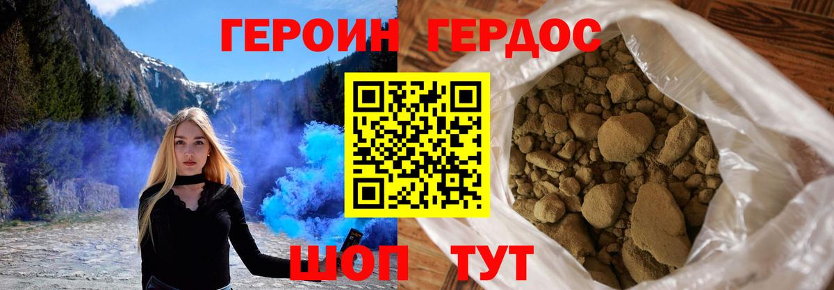 Героин Афган Тольятти