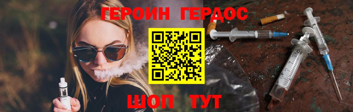 Героин белый  Героин  Тольятти  Вход с VPN 