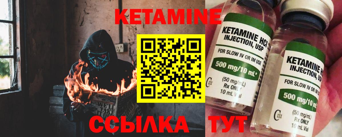 КЕТАМИН VHQ Тольятти