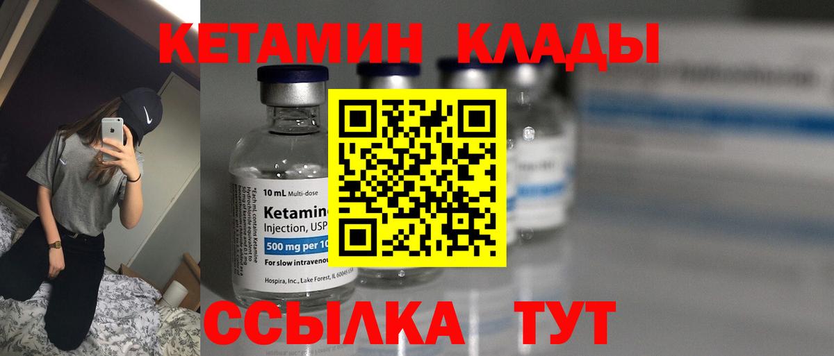 Кетамин ketamine  Вход с VPN  Тольятти 
