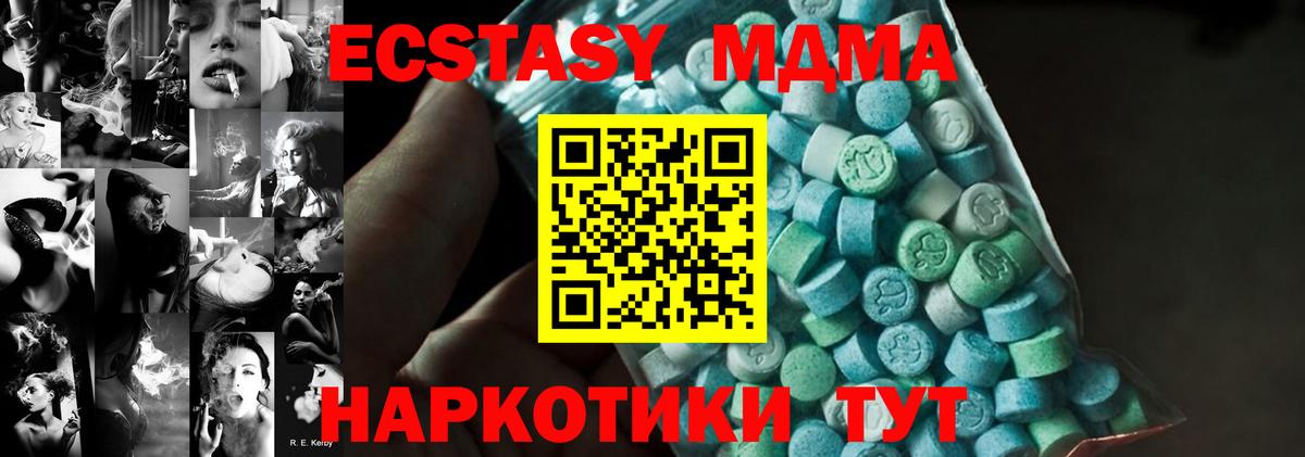 Тольятти  MDMA crystal  Вход с VPN  MDMA Molly 