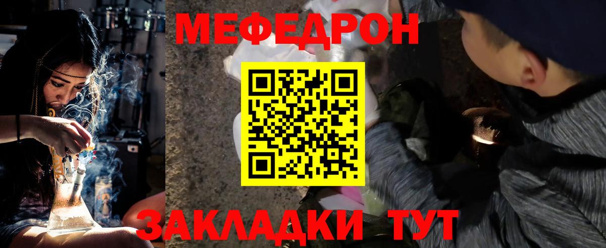 Тольятти  МЯУ-МЯУ  Мефедрон  МЕФ кристаллы  Меф mephedrone  Вход с VPN 