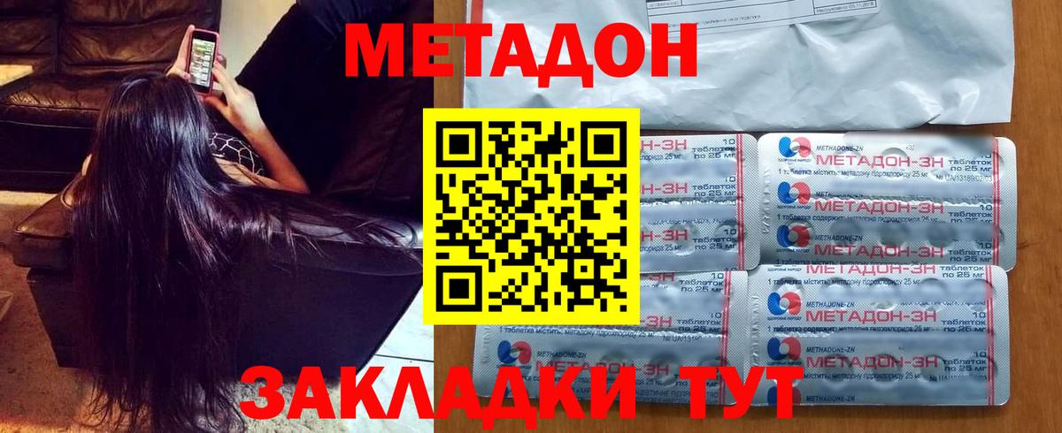 Метадон белоснежный Тольятти