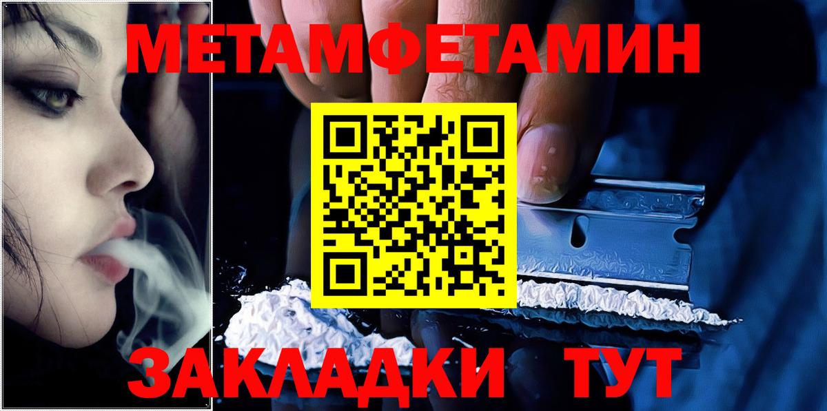 Метамфетамин Methamphetamine  Вход с VPN  Тольятти 