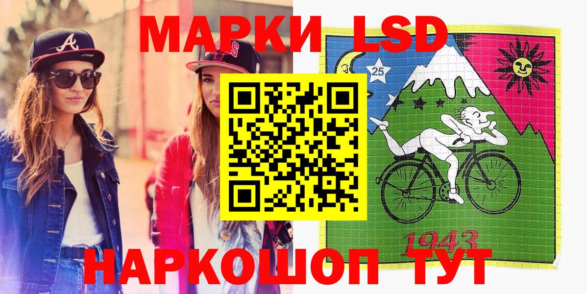 Тольятти  Марки NBOMe 1,8мг  Вход с VPN 