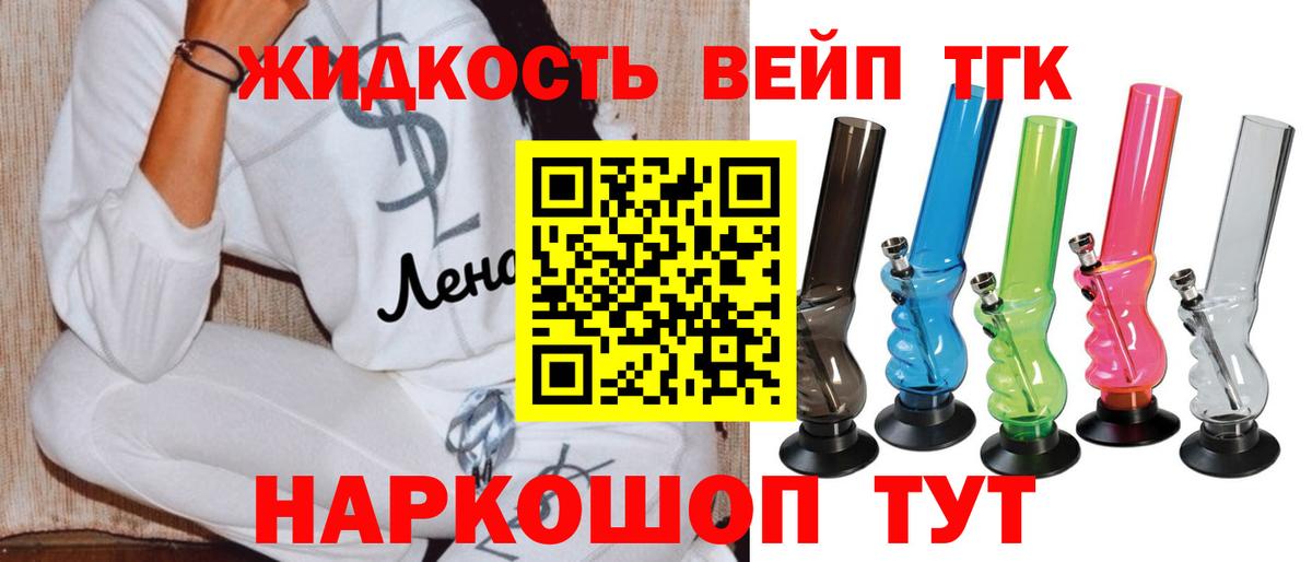 ТГК концентрат  ТГК Wax  Вход с VPN  Тольятти 